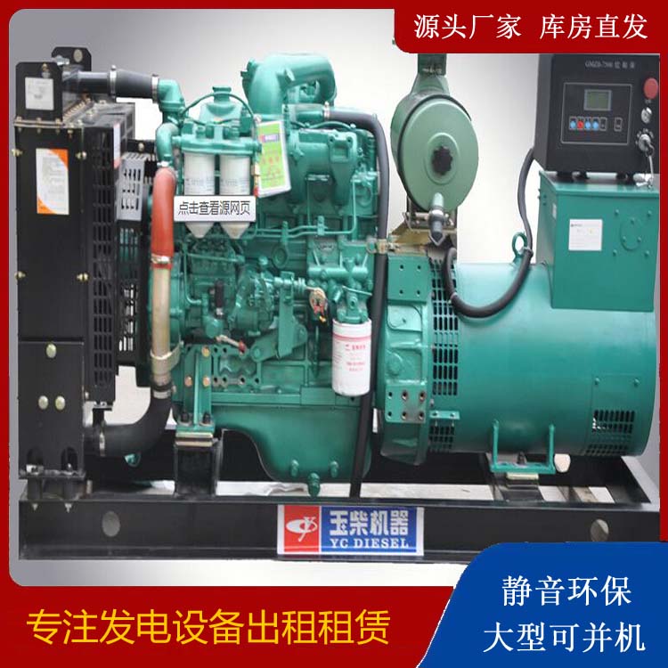 鲅鱼圈出租发电机 柴油发电机组安全使用注意事项